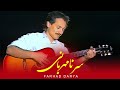 Farhad Darya - Sare Naamehrabaani (فرهاد دریا - سر نامهربانی ) [Official Video]