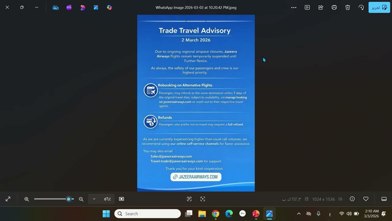 الحل في التذاكر التي تم الغاءها بسبب اغلاق المطارات-طيران الجزيره-كويتيه -مصريه