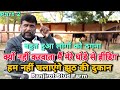 क्यों रोकी अपने ही घोड़े की ब्रीडिंग | Stallion Vijaydev  | Part 2 | Ranjirot Stud Farm