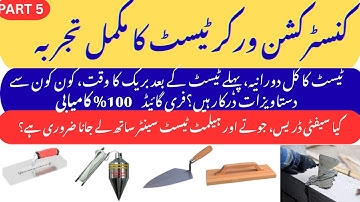 NAVTTC Construction worker Test Experience in Urdu Test Duration, Safety Gear, Practical Tasks, 2025
