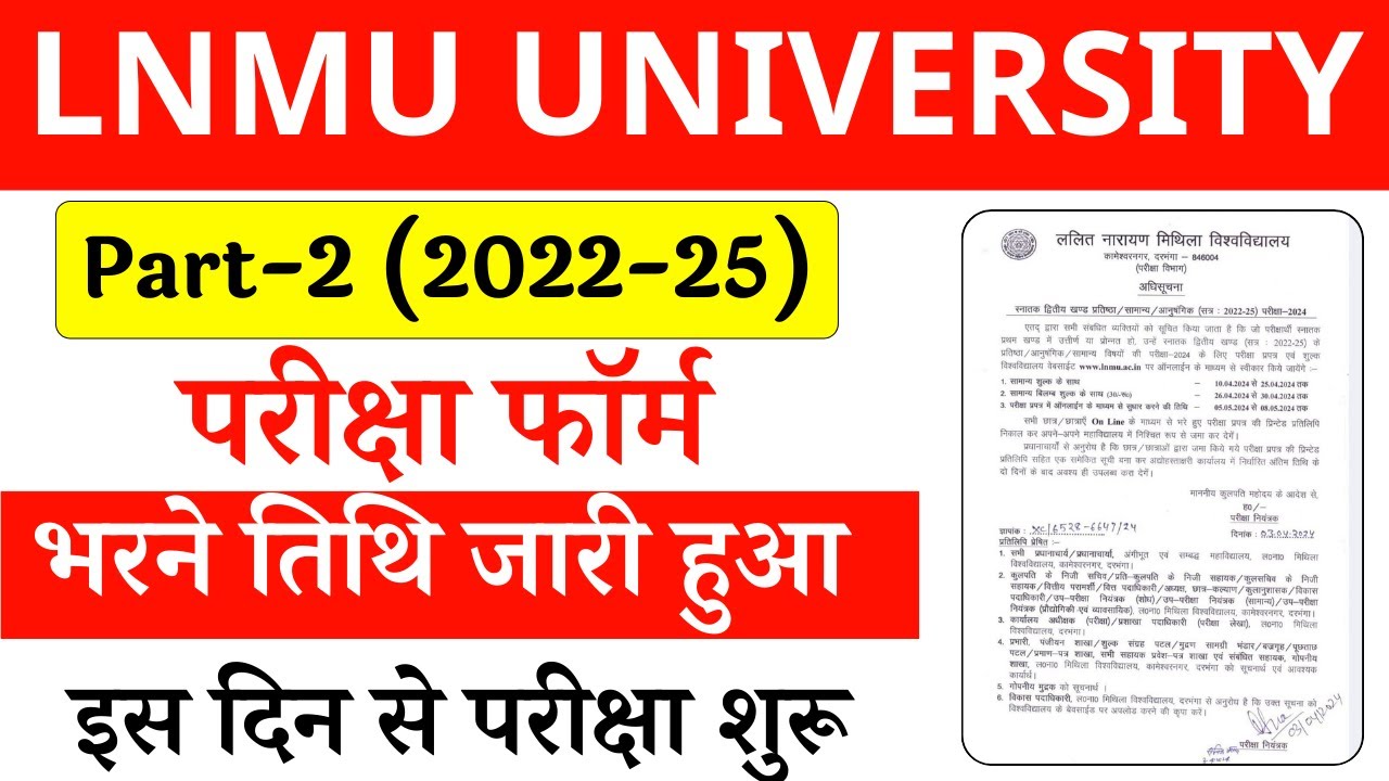 LNMU Part 2 Exam Form 2022 25 LNMU Part 2 Exam Date 2022 25 Lnmu UG lnmu-part-2-exam-form-2022-25-lnmu-part-2-exam-date-2022-25-lnmu-ug