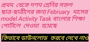 Model Activity Task February 2022 Part 2 New Download // Model Activity task-2022// Part-1