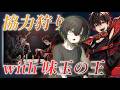 【 参加型28 】味玉の王とクレイバーグであそぼ。の会【 第五人格 】