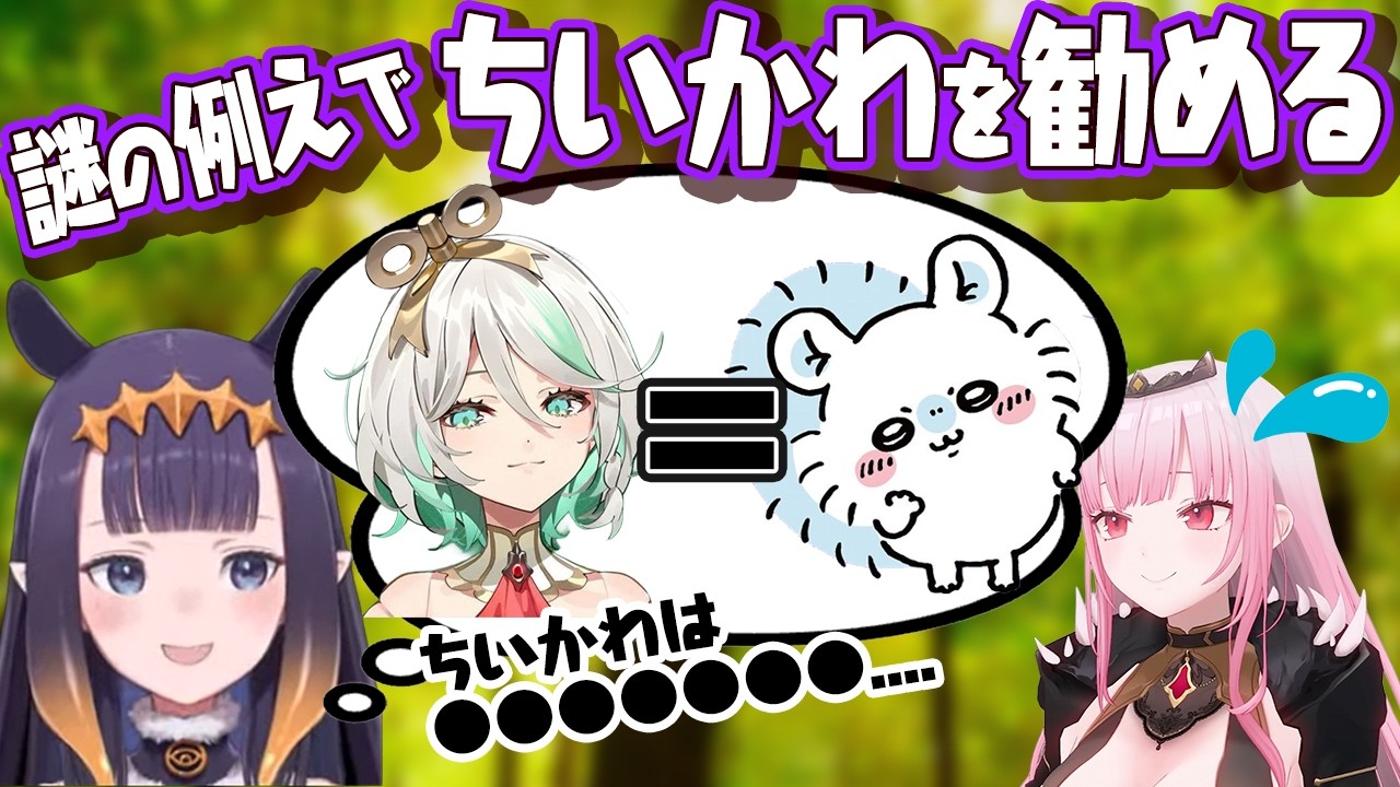 ちいかわキャラが全部ホロメンに見えるイナ 【Ninomae Ina’nis / Calliope Mori】 [英語解説あり]