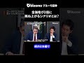 金価格が2倍に跳ね上がるシナリオとは? #中村仁 #エミンユルマズ #ゴールド #金