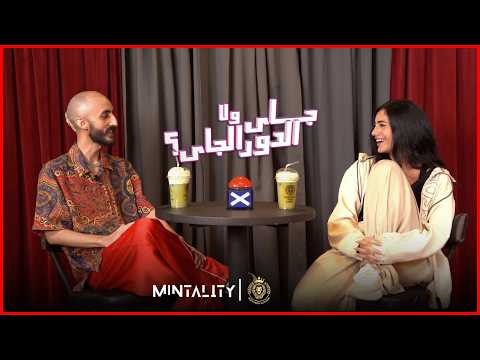 جاي ولا الدور الجاي Episode 60 Speed Dating Show