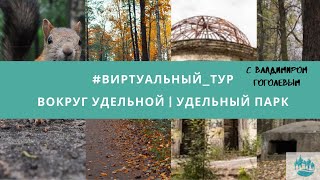 #виртуальный_тур 