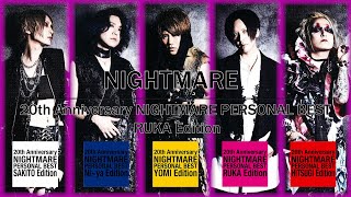 第44回 NIGHTMARE「20th Anniversary NIGHTMARE PERSONAL BEST RUKA Edition」全曲試聴