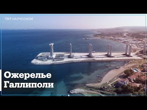 Продолжается строительство моста через пролив Дарданеллы