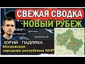 Юрий Падляка 40 й день войны