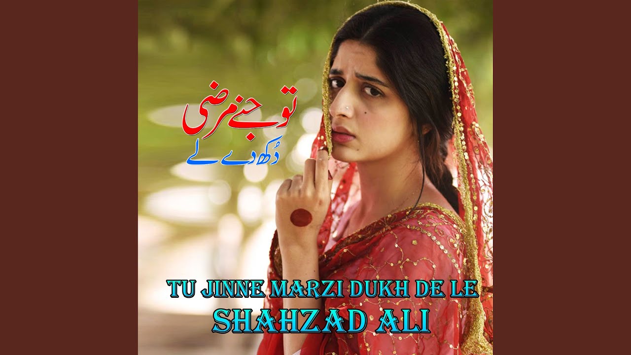 Tu Jinne Marzi Dukh De Le YouTube