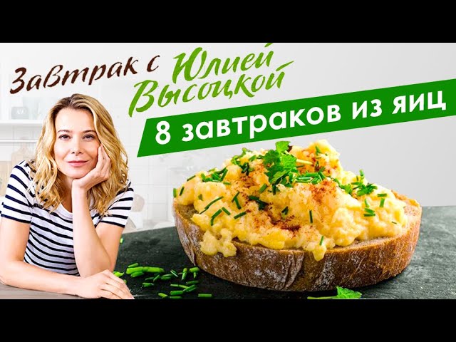 Топ лучших рецептов от Юлии Высоцкой - dentalart-nn.ru