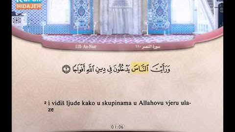 110 |  En-Nasr | Abdul-Bari Muhamed | سورة النصر | عبد البارئ محمد