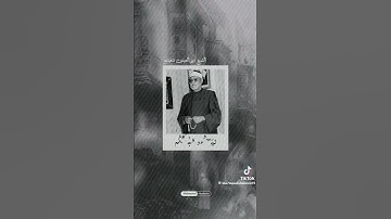 مقطع من سورة الإسراء الشيخ أبو العينين شعيشع رحمة الله عليه