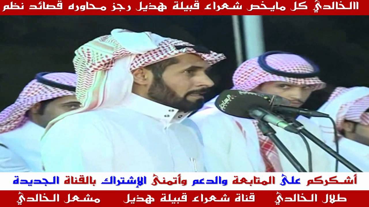 رجز عمر الخالدي x  عبيدالله القارحي x  عايد السفياني x عويمر السفياني  1436/11/4