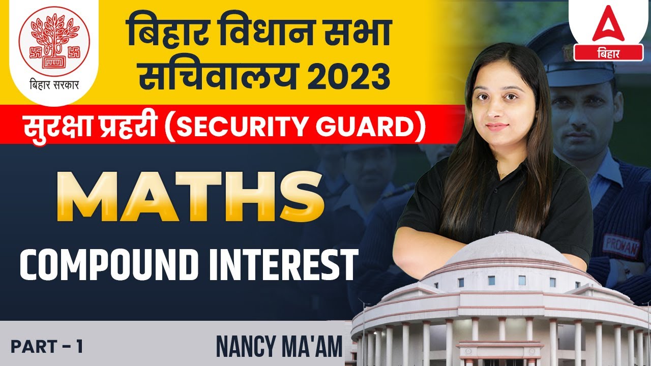 Compound interest | Bihar Vidhan Sabha Vacancy 2023 (Security Guard ...