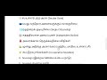 Part-2 இந்திய அரசியலமைப்பின் சிறப்பு அம்சங்கள் 🔥 📚📖.polity. #tnpscpyq#tnpscexam