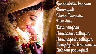 Best Tamil Wedding Songs | Best Tamil Marriage Songs|Evergreen Tamil Wedding Songs #AllYouNeedIsLove