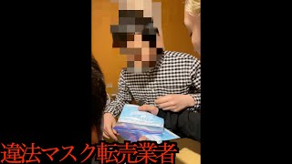 エド gps 犯人 犯人 エド gps