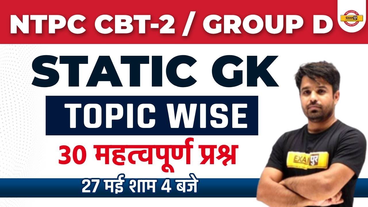 NTPC CBT 2 STATIC GK | RRB GROUP D STATIC GK | Static GK for Group D ...