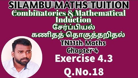 TN11th maths|Exercise 4.3 Q.no.18|Chapter4|Combinatorics and Mathematical induction in tamil