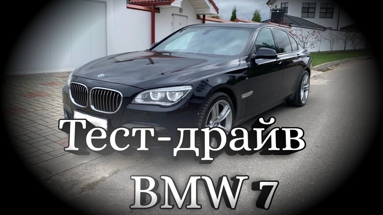 7d bmw ошибка