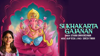 Sukhakarta Gajanan | Uthara Unnikrishnan | Alap Desai | Ganpati Song | Ganesh Chaturthi Special 2023