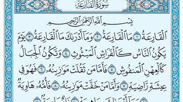 سورة القارعة بصوت ماهر المعيقلي