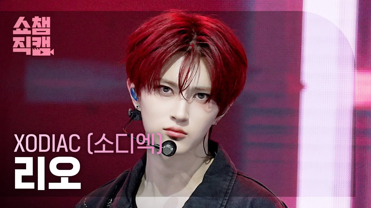 [Show Champion Fancam 4K] XODIAC LEO - Phantom Fire | Show Champion | EP.599 | 260603のサムネイル