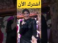 أصحوا وفوقوا يابشرية Viralvideo Youtubeshorts اكسبلور Reels افراح أصحوا وفوقوا يابشرية Viralvideo Youtubeshorts اكسبلور Reels افراح