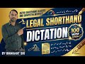 Ex 03,Vol.24 LEGAL DICTATION,100 WPM || BY UMAKANT SIR || SSC || AHC PS || UPSSSC || AIIMS ||