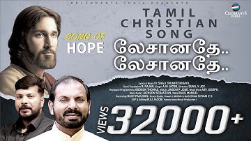 Lesanathe | Nisarama Tamil Version | Tamil Christian Song | Aju Jacob | Fr Shaji Thumpechirayil