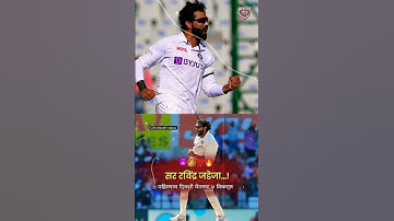 jaddu Bhai WhatsApp status #csk #mahi #msdhoni #trending #cskvsmi #kkr #lsg #pkbs #rcb #srh