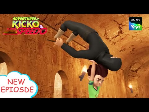 रहस्यमय पिरामिड | Adventures of Kicko & Super Speedo | Moral stories for kids