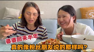 婆婆回來大半年，粉絲朋友卻這樣說，兒媳表示真的很無奈【婷妹要努力】