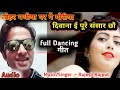 New maithili song  tohar nathiya par deewana pura sansar  rajesh rajput