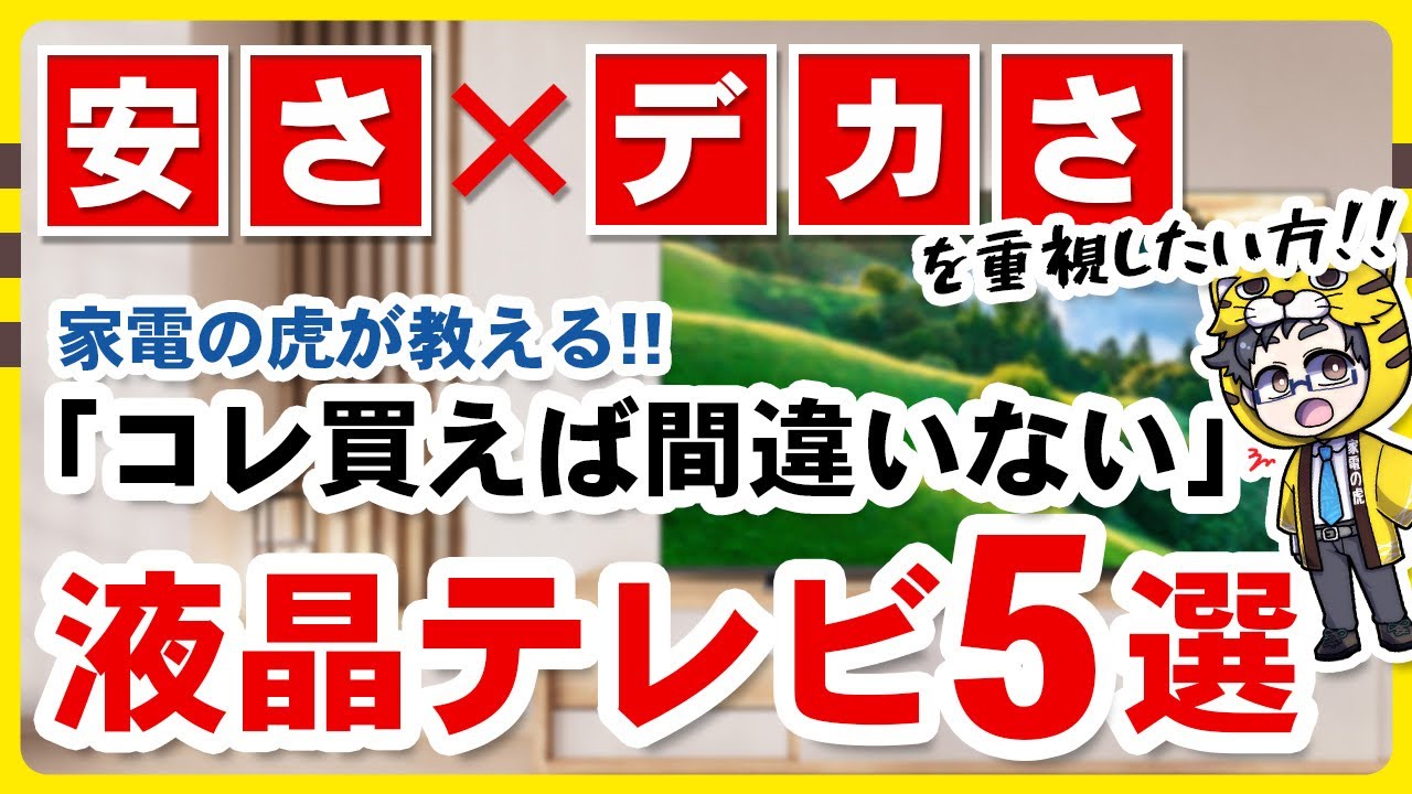 テレビ売ります(5月いっぱいを考えています） レグザ、100型から65型まで揃えたRGB Mini LED液晶テレビ「ZX1」「ZX2