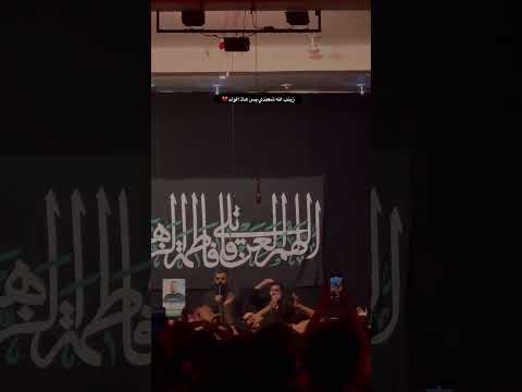 مجتبى الكعبي زينب انا شعندي بس هذا الولد