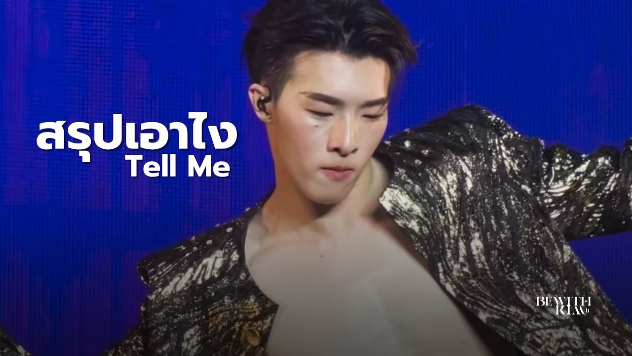 24012026 | สรุปเอาไง (Tell Me) - KIMGUN [KIM FOCUS] #PROXIE_The3rdConcert 