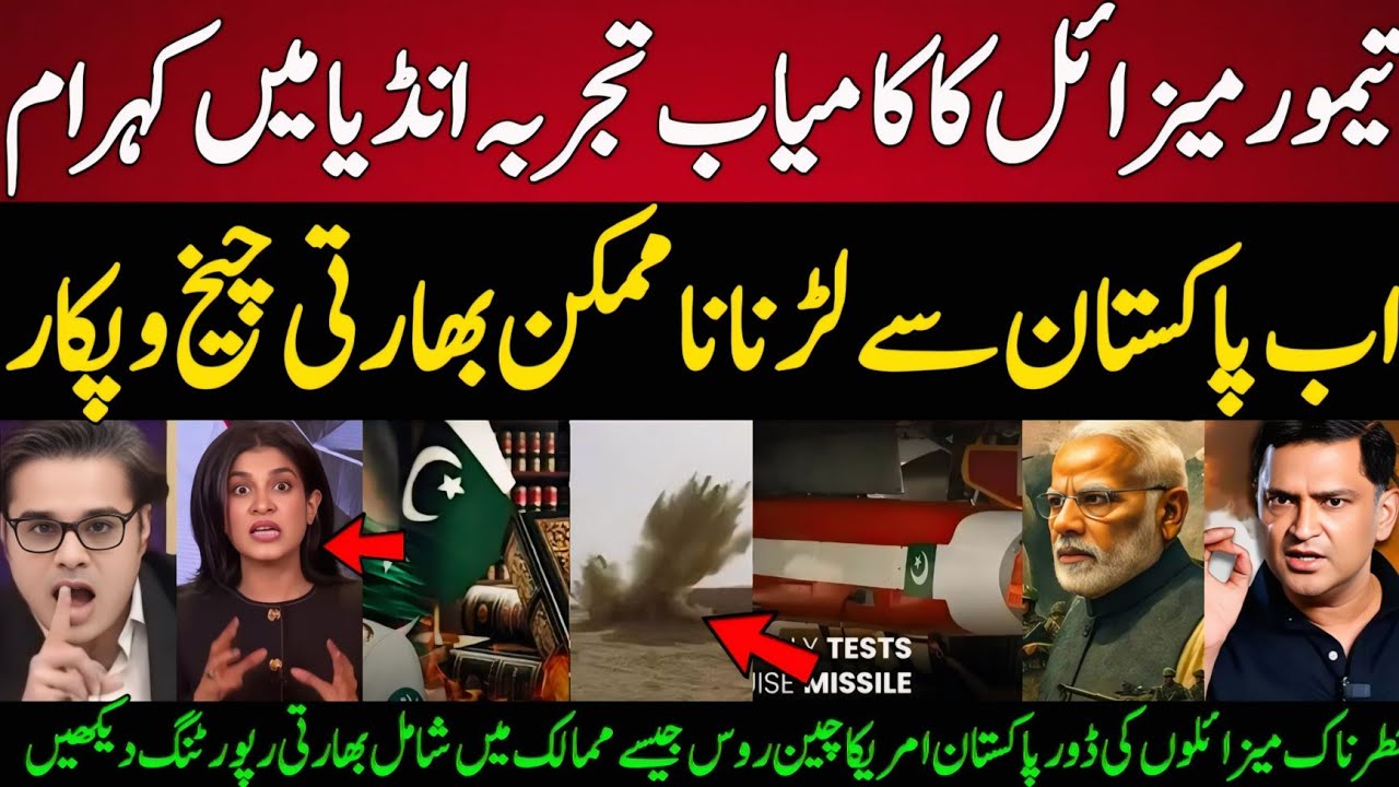 Indian Media in Shock! 🇮🇳 Pakistan🇵🇰Air Force Successfully Tests Taimoor Cruise Missile 🚀