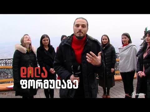 ანსამბლი ,,ქალდეა\"