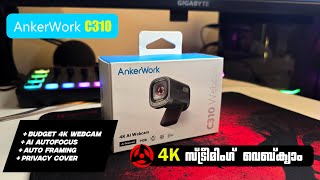 AnkerWork C310 4K Webcam Review | Budget AI Autofocus &amp; Privacy Cover!