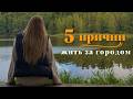 Ep.14|25 Маленькие радости загородной жизни
