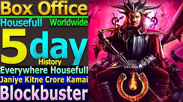 Ui 5 Days Total Worldwide Box Office Gross Collection
