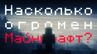 видео: Это КОНЕЦ Майнкрафта?! Я нашел ВСЕ возможные миры майнкрафта. картинка: Это КОНЕЦ Майнкрафта?! Я нашел ВСЕ возможные миры майнкрафта.