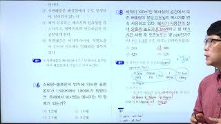 대기환경기사 88강 실전 문제 2019년 1회 대기기사 1번~23번 [구민사]