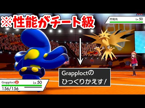 ソードシールド オトスパスの種族値 わざ 特性など能力と入手方法 ポケモン剣盾 攻略大百科