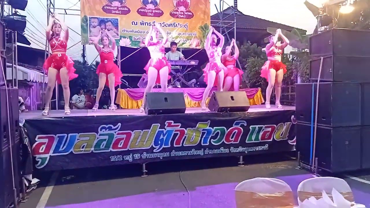 โชว์วง อ.บิงโก มิวสิค อุบลอ๊อฟต้าซาวด์แอนไลท์2024