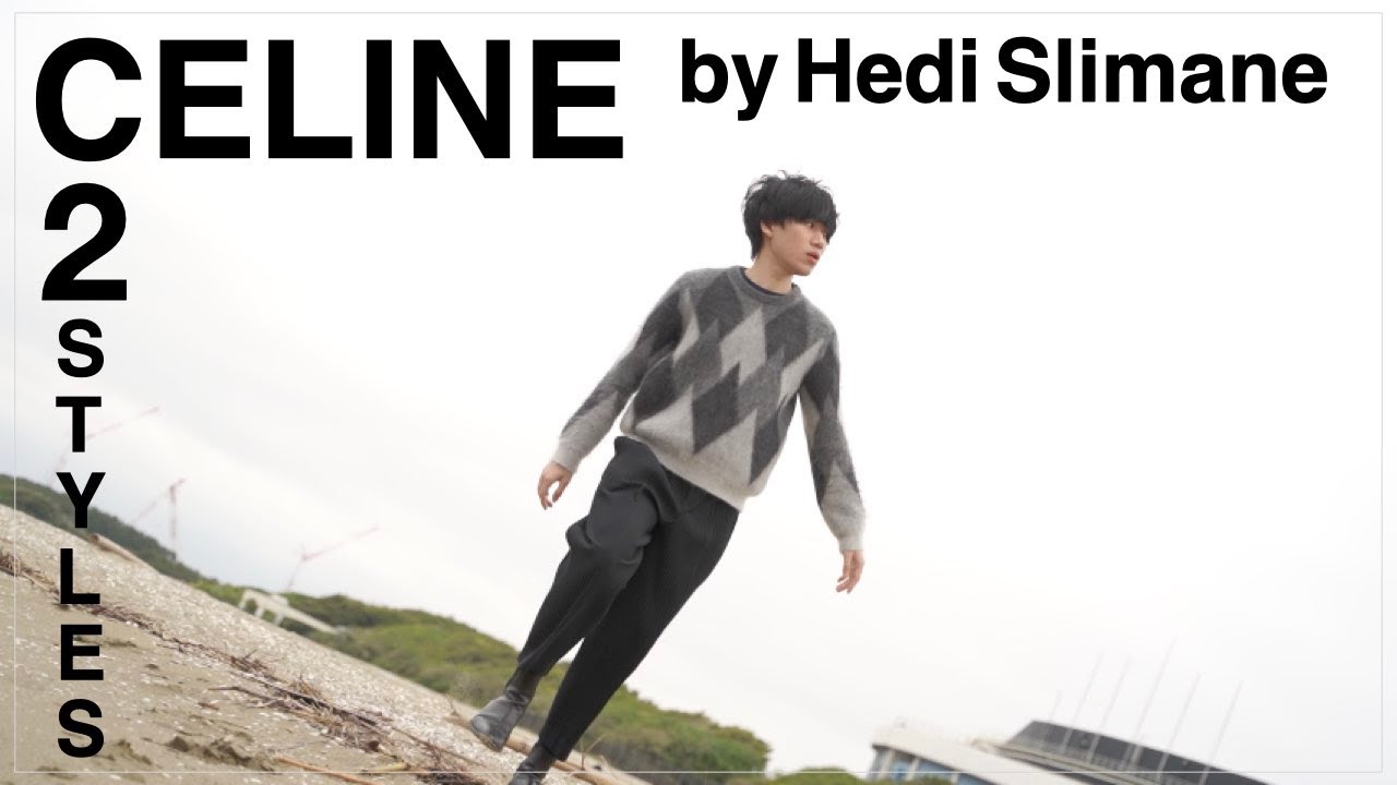 LOOK BOOK】CELINE 2STYLES。エディスリマン氏のエッジのあるデザイン