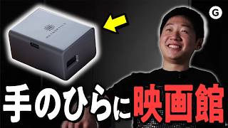 プロジェクターデカい問題終わりました